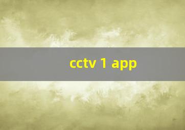 cctv 1 app